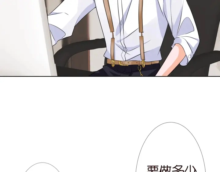第125话 不许穿内衣！ 第31页