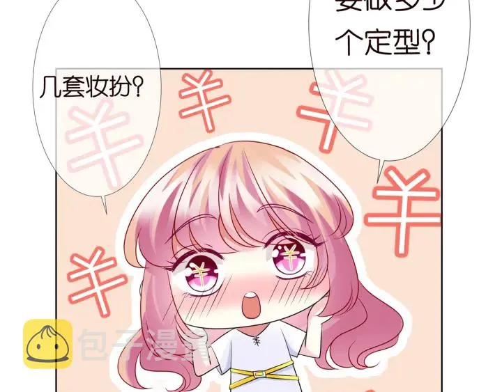 第125话 不许穿内衣！ 第32页