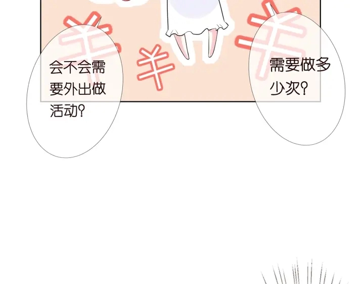 第125话 不许穿内衣！ 第33页