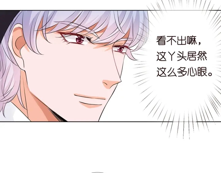 第125话 不许穿内衣！ 第34页