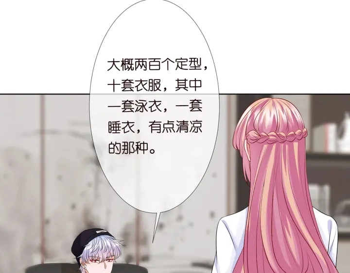 第125话 不许穿内衣！ 第35页