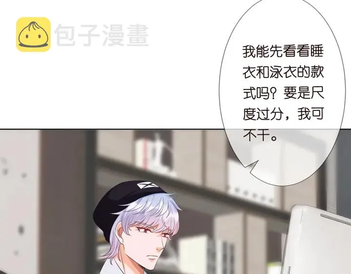 第125话 不许穿内衣！ 第37页