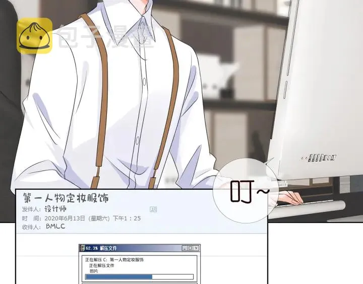 第125话 不许穿内衣！ 第38页