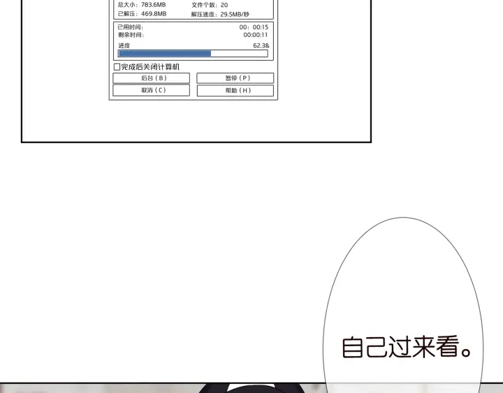 第125话 不许穿内衣！ 第39页