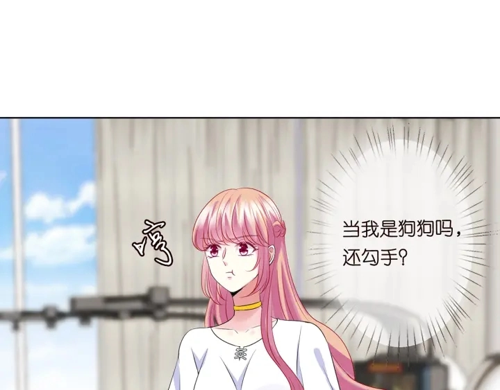 第125话 不许穿内衣！ 第42页