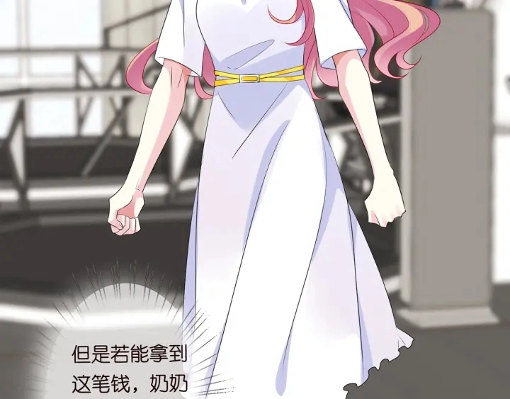 第125话 不许穿内衣！ 第43页