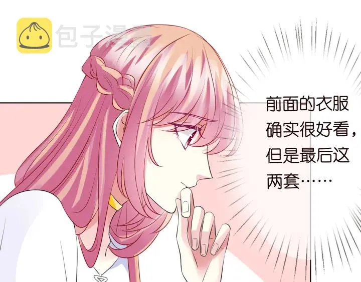 第125话 不许穿内衣！ 第47页