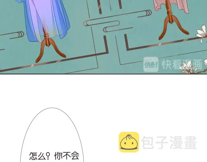 第125话 不许穿内衣！ 第50页