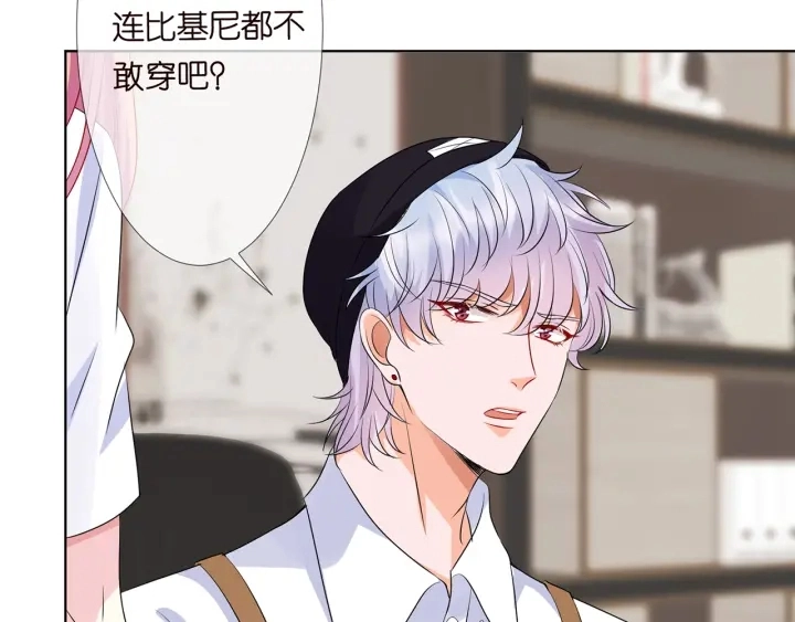 第125话 不许穿内衣！ 第51页