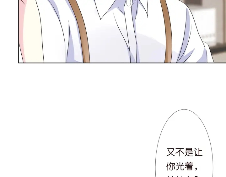 第125话 不许穿内衣！ 第52页
