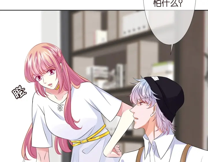 第125话 不许穿内衣！ 第53页