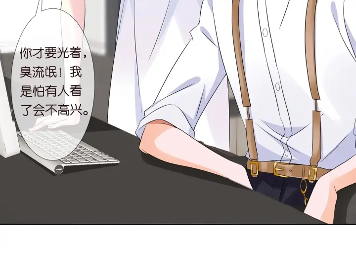 第125话 不许穿内衣！ 第54页