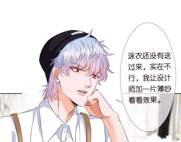 第125话 不许穿内衣！ 第56页