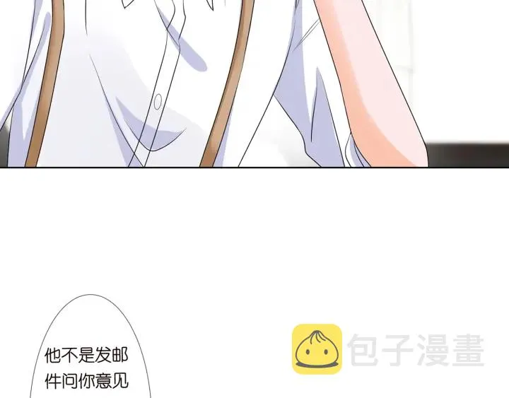第125话 不许穿内衣！ 第57页
