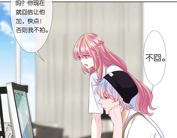 第125话 不许穿内衣！ 第58页