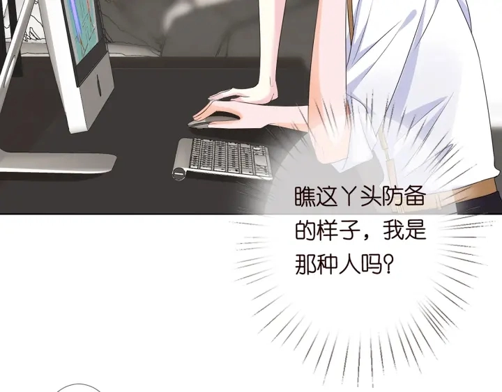 第125话 不许穿内衣！ 第59页