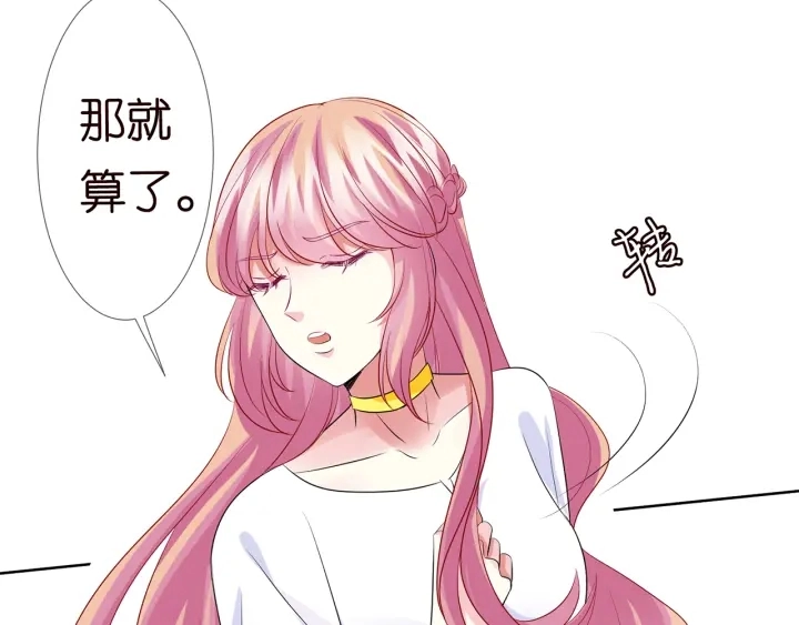 第125话 不许穿内衣！ 第60页