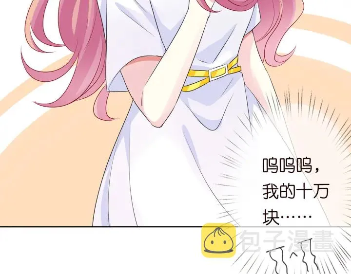 第125话 不许穿内衣！ 第61页