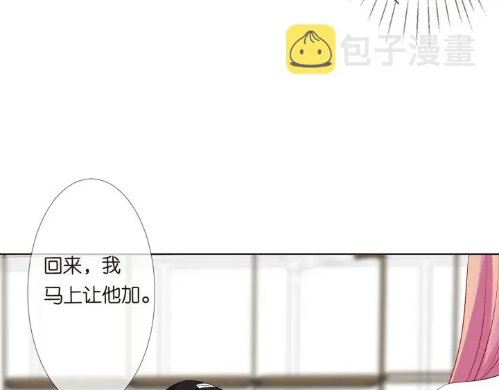 第125话 不许穿内衣！ 第62页