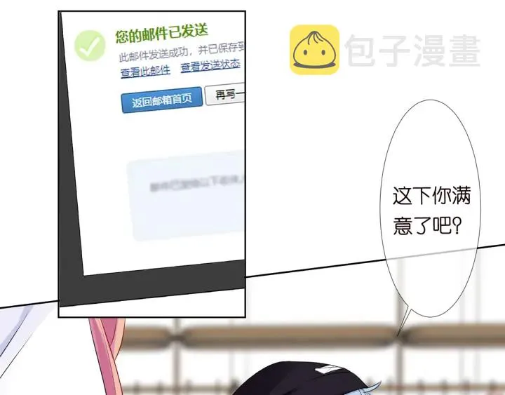 第125话 不许穿内衣！ 第65页