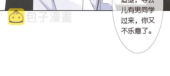 第125话 不许穿内衣！ 第67页