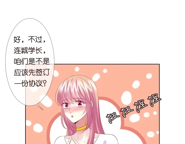 第125话 不许穿内衣！ 第68页