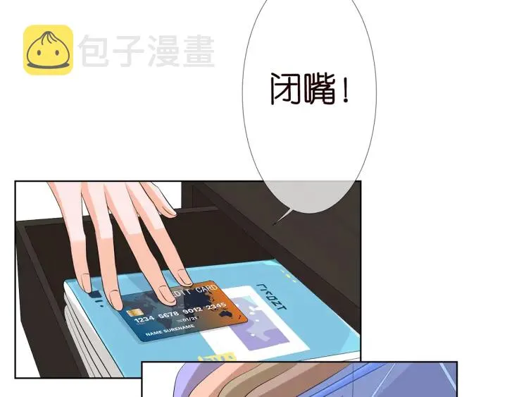 第125话 不许穿内衣！ 第70页