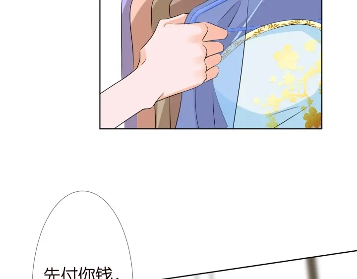 第125话 不许穿内衣！ 第71页