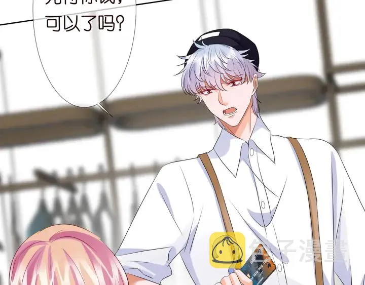 第125话 不许穿内衣！ 第72页