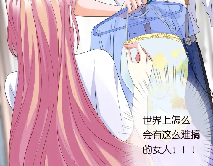 第125话 不许穿内衣！ 第73页
