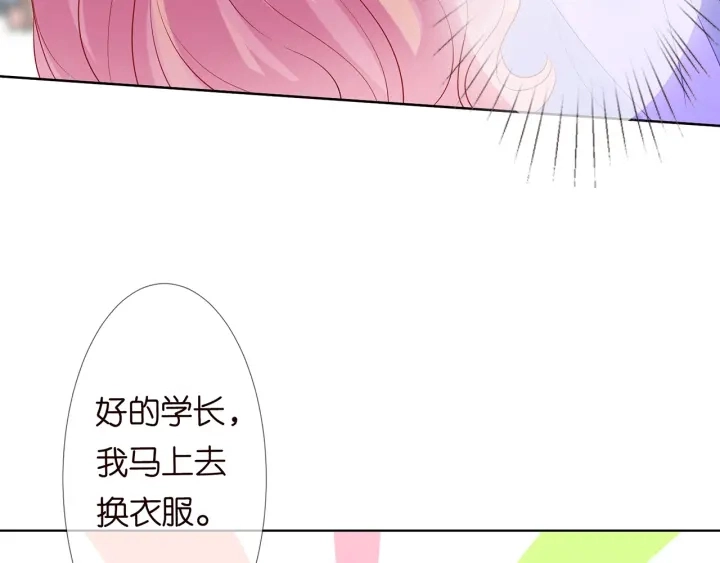 第125话 不许穿内衣！ 第74页