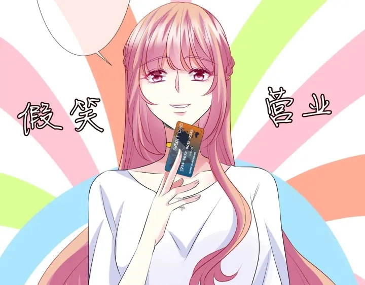 第125话 不许穿内衣！ 第75页