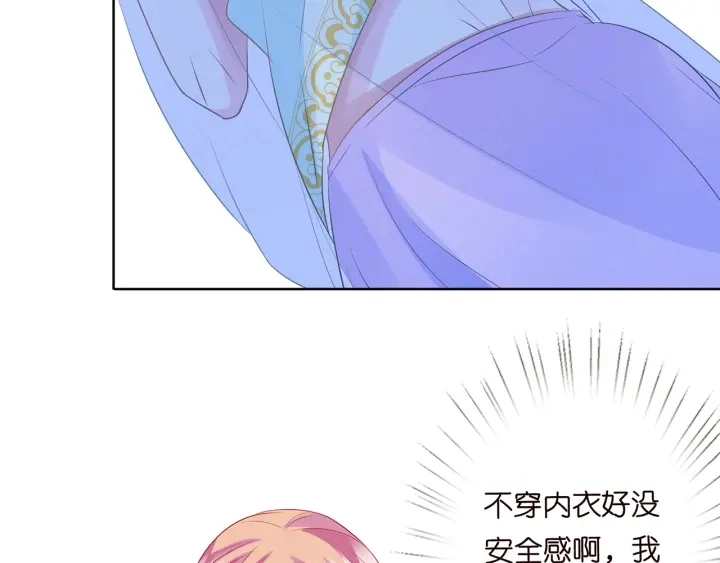 第125话 不许穿内衣！ 第78页