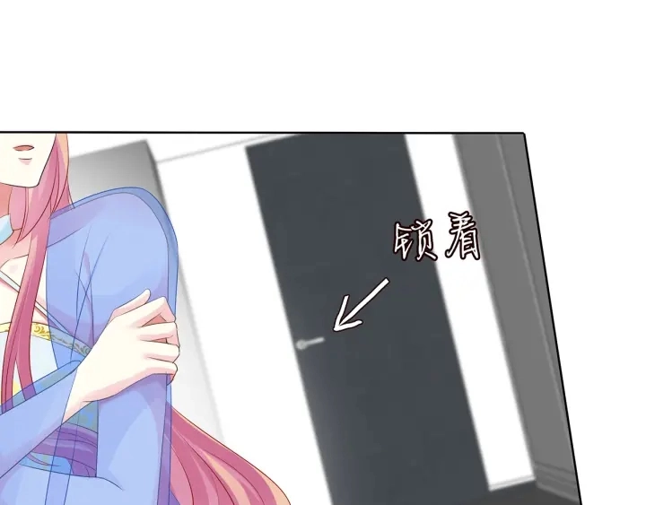 第125话 不许穿内衣！ 第85页