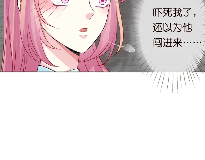 第125话 不许穿内衣！ 第87页