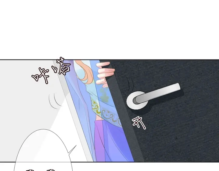 第125话 不许穿内衣！ 第92页