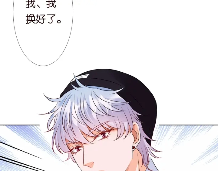 第125话 不许穿内衣！ 第93页