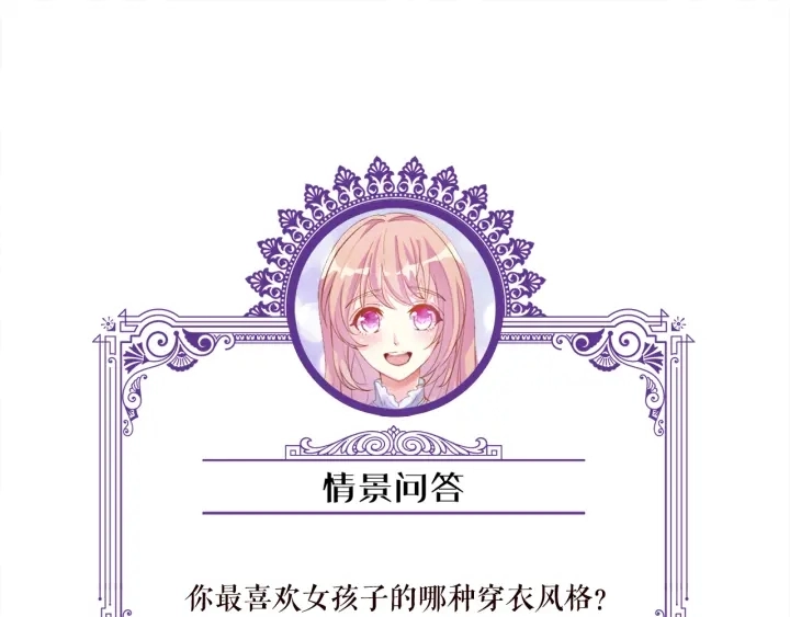 第125话 不许穿内衣！ 第103页