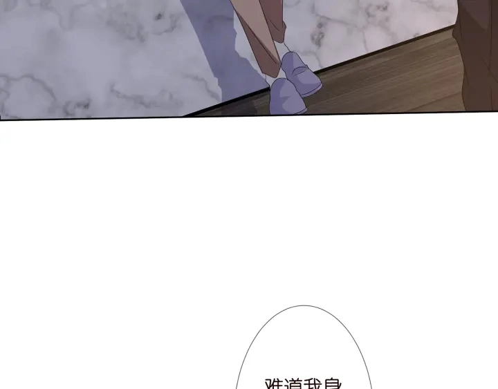 第124话 这个女人，我要了 第8页