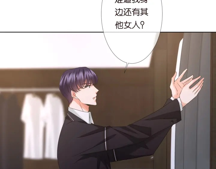 第124话 这个女人，我要了 第9页