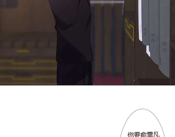 第124话 这个女人，我要了 第10页