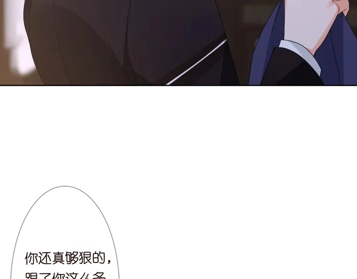 第124话 这个女人，我要了 第12页