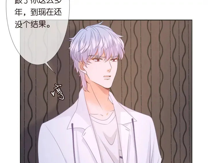 第124话 这个女人，我要了 第13页