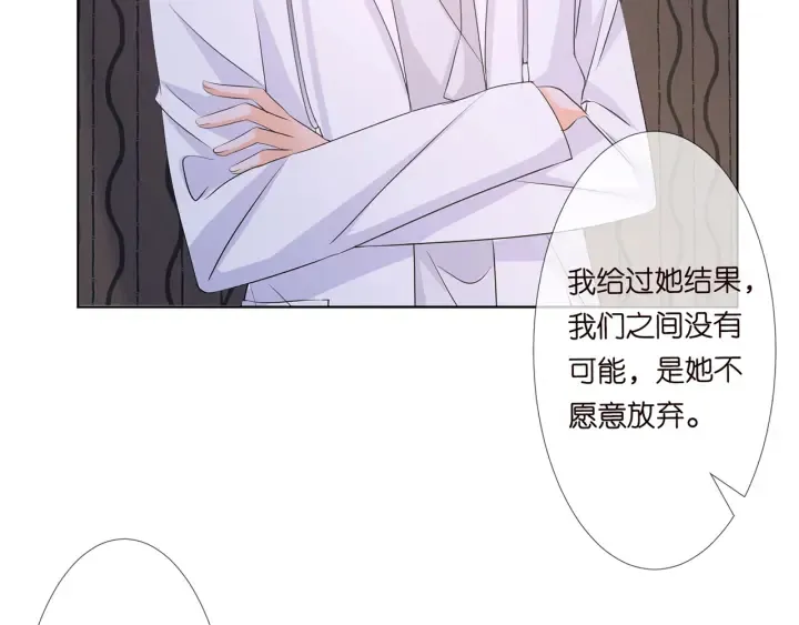 第124话 这个女人，我要了 第14页
