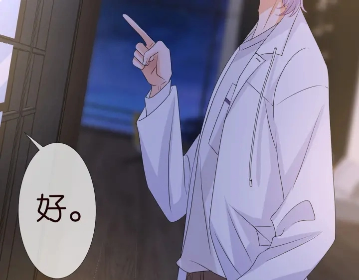 第124话 这个女人，我要了 第19页