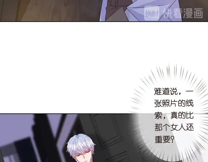 第124话 这个女人，我要了 第20页