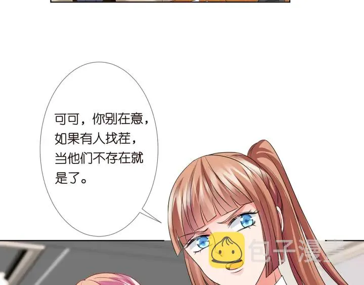 第124话 这个女人，我要了 第31页