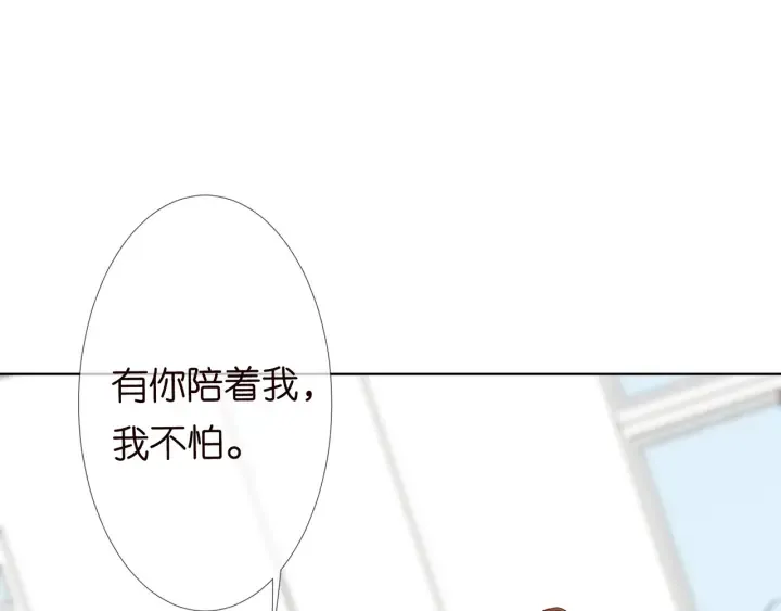 第124话 这个女人，我要了 第33页