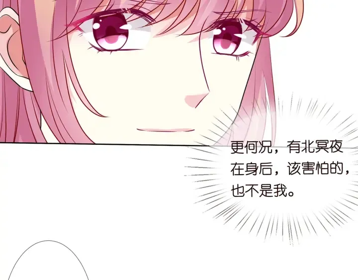 第124话 这个女人，我要了 第36页