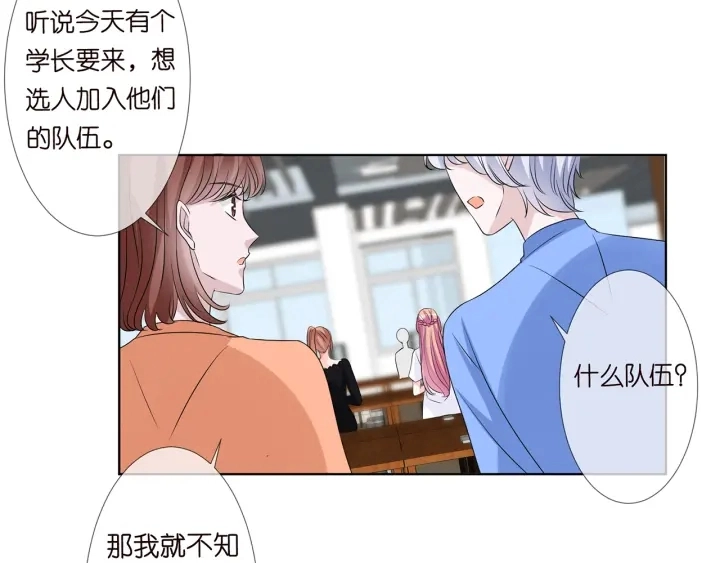 第124话 这个女人，我要了 第37页